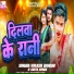 Vikash Banshi, Abita Singh