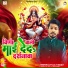 Vishwajit Lal Yadav