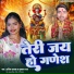 Atish Ujala, Muskan Raj