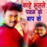 Kishan Bihari