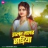 Sangeeta Raj