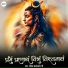 Pandit Gyaneshwari Ji