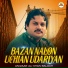 Anwaar Ali Khan Baloch