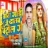 Saurabh Sarvin Manjhi, Abita Singh