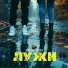 SEROVSKII, DIGIBAN