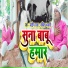 Sandeep Raja, Babita Bharti