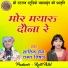 Salik Sen, Champa Nishad
