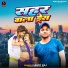Namit Raj