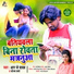 R J Yadav, Sonam Sharma