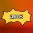 Lil Brokol