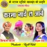Vishram Yadav, Mahak Ratre