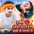 Sujeet Sanam