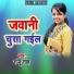 Sanju Sah