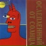Николай Коперник