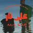 Zaid Khaled, Idreesi, El Waili