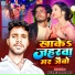 Sujit Lal Yadav