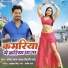 Pravesh Lal Yadav, Shilpi Raj