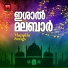 Azma Kottakkal