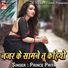 Prince Priya