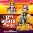 Devendra Pathak