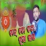 Debananda Chhatria