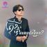 ស ន រ ន ត