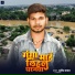Pradeep Yadav
