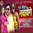 Mithu Marshal, Antra Singh Priyanka