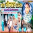 Singer Shyam ji Patel