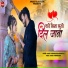Manoj Vishwakarma, Monika Raj