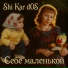Shi Kar dOS