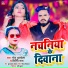 Monu Albela, Shilpi Raj