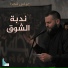 عباس فهدا