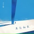 尹千娇