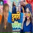 Kanchan Kumari