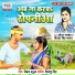 Chhotan Pandey, Priyanka Singh Bhaskar