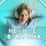 Расслабляющая музыка для спокойного сна