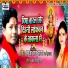 Babuwa sonu sagar feat. Neha Raj
