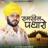 Vijay Singh Korna