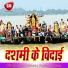 Sanjay Chhaila