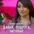 Aysel