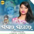 Sandhya Sanjibani Samal