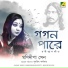 Manidipa Sen