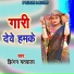Jhingan Matwala