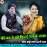 Rakesh Thakur Kamaal, Rajni Yadav