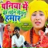 Mamta Maurya