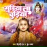 Shilpi Raj, ER Jayant