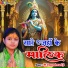 Pt Gyaneshwari ji
