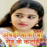 Sanjay Tiwari Veena Singh