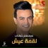 Semsem Shehab